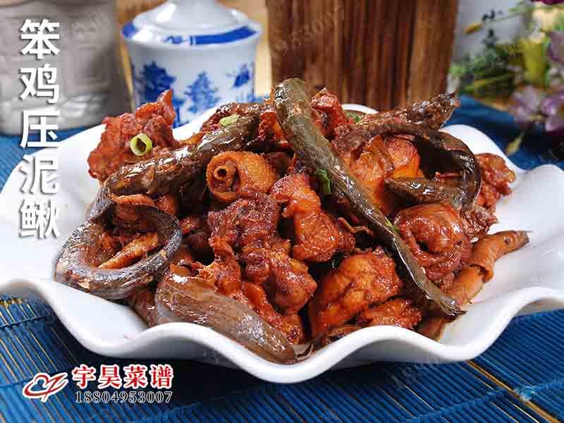 笨雞壓泥鰍