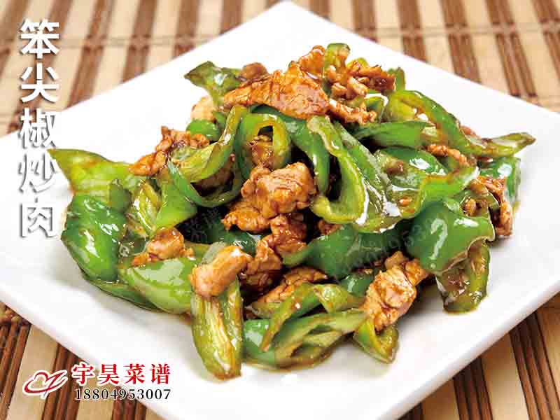 笨尖椒炒肉