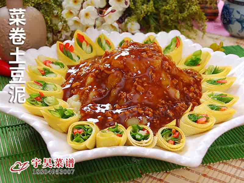 菜卷土豆泥