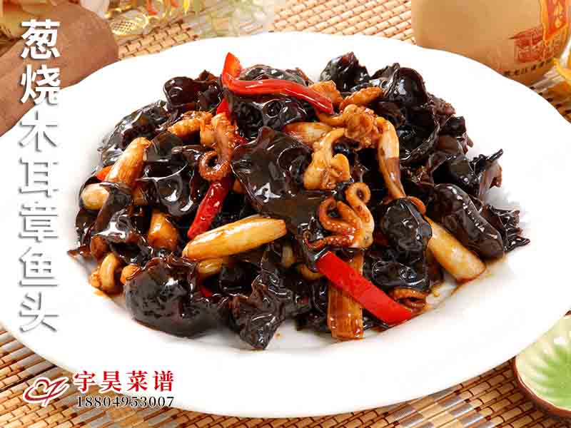 蔥（cōng）燒木（mù）耳章魚頭