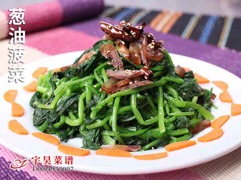 蔥油菠菜