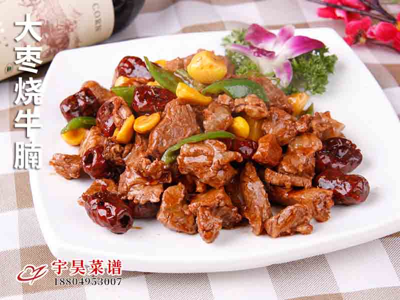 大棗燒牛腩