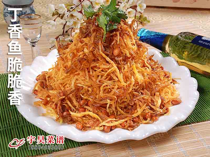 丁香魚脆脆香（xiāng）