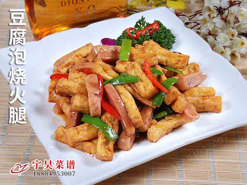 豆腐泡燒火腿