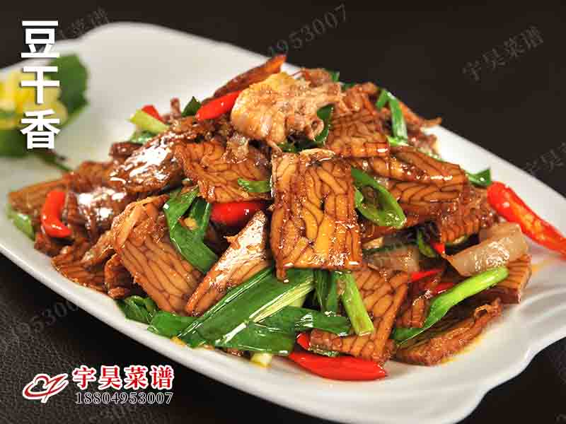 豆幹香
