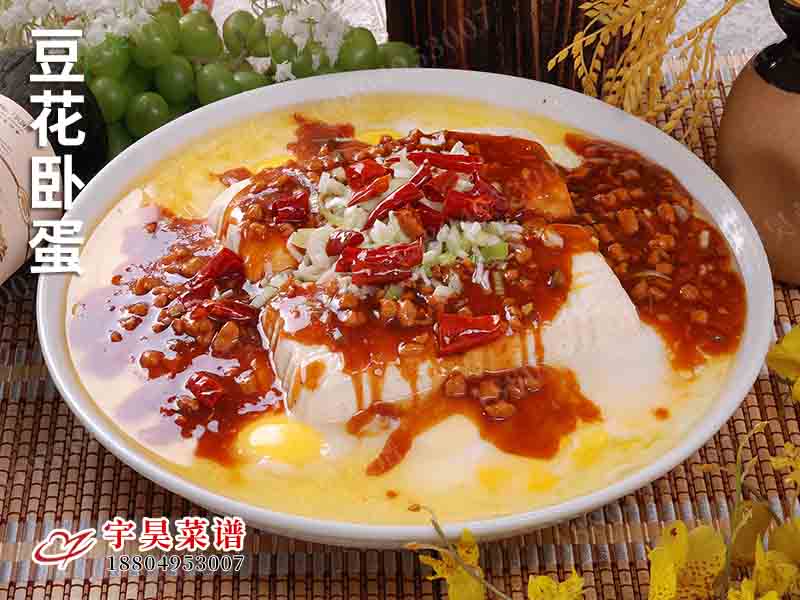 豆花臥（wò）蛋