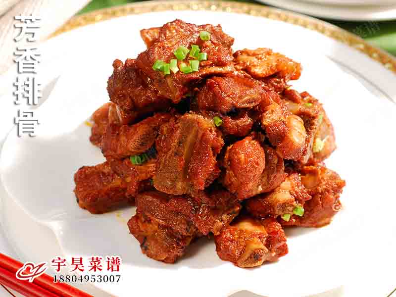 芳（fāng）香排骨