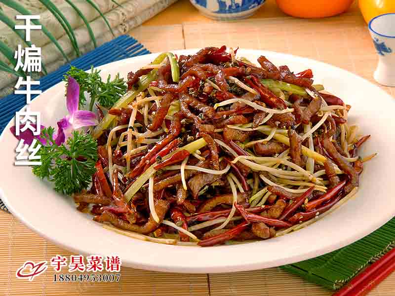 幹煸牛肉絲