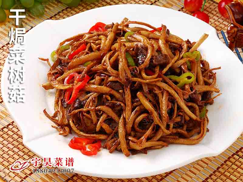 幹焗菜樹菇