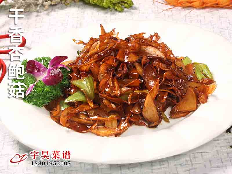 幹香杏鮑菇