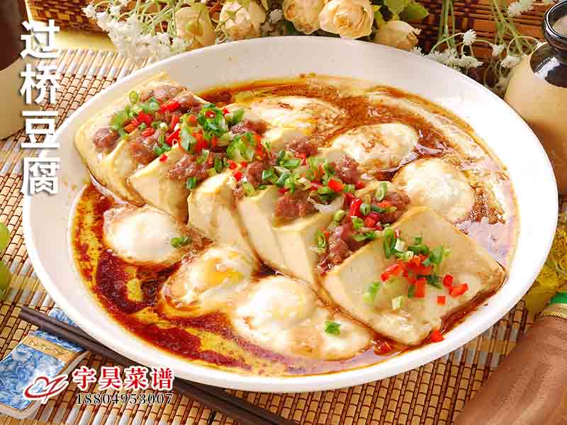 過（guò）橋豆腐