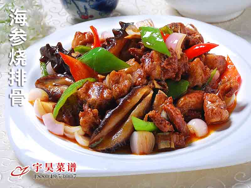 海參燒排骨