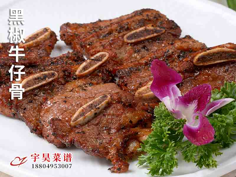 黑（hēi）椒牛仔骨