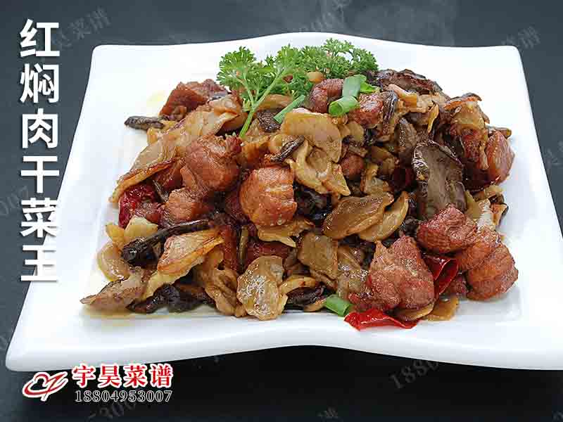 紅燜肉幹菜王
