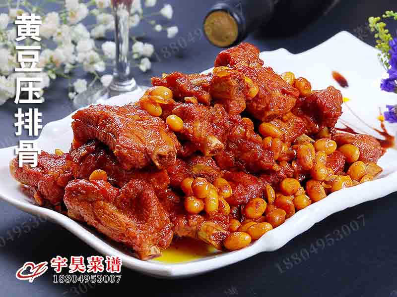 黃(huáng)豆壓排骨