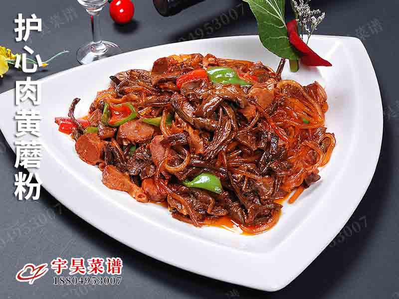 護心（xīn）肉黃蘑粉