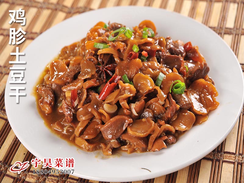 雞胗土豆幹