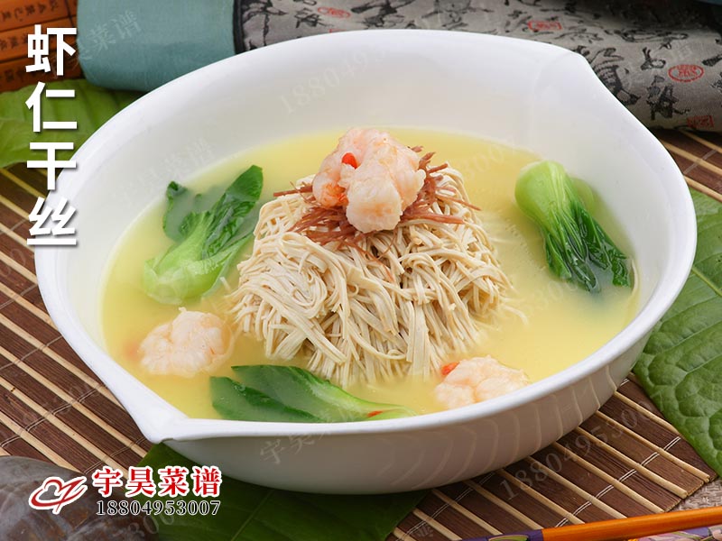 蝦仁幹絲（sī）