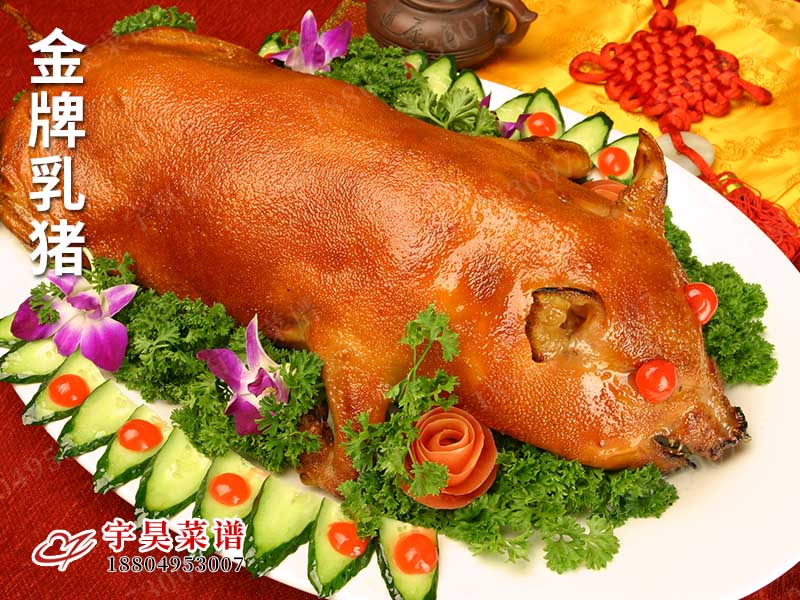 金（jīn）牌乳豬