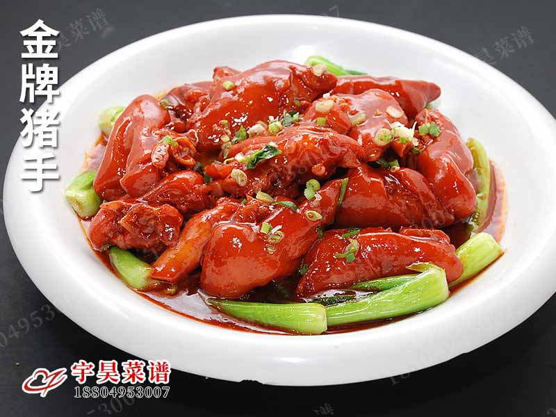 金牌豬手