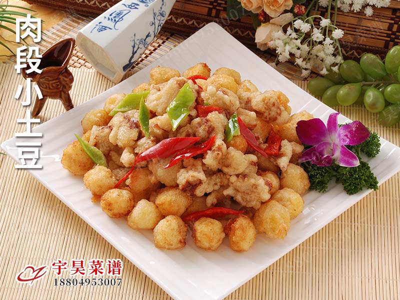肉段小土豆（dòu）