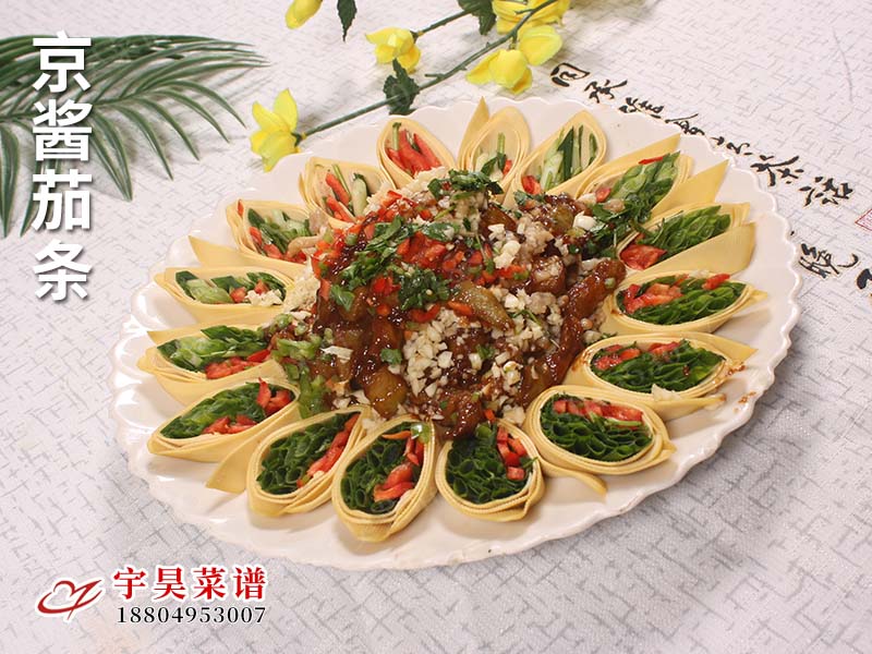 京醬（jiàng）茄條