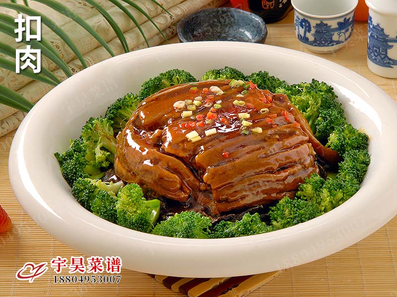 扣肉（ròu）