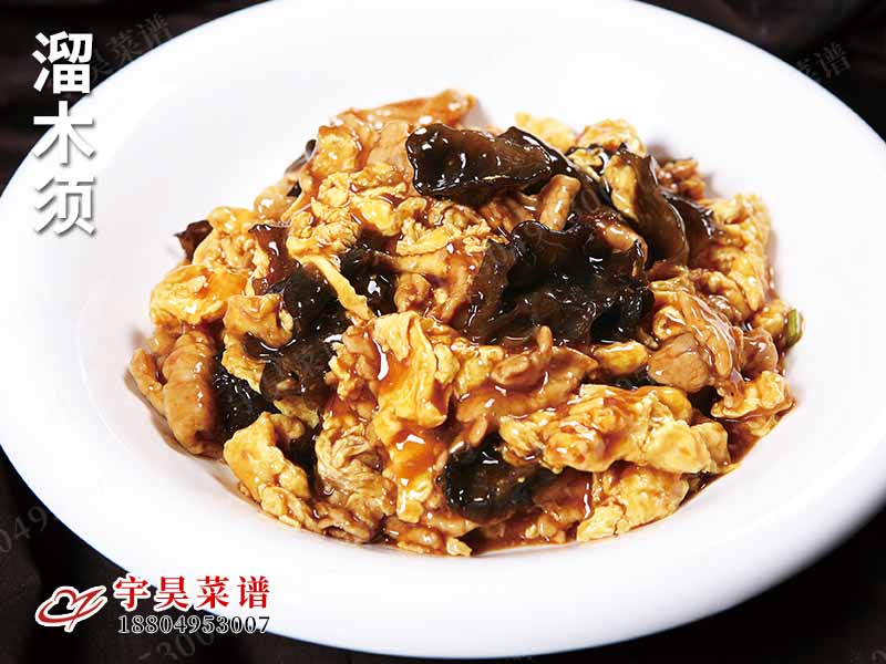 溜木須