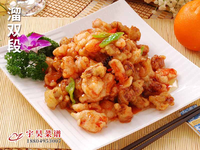 溜雙段