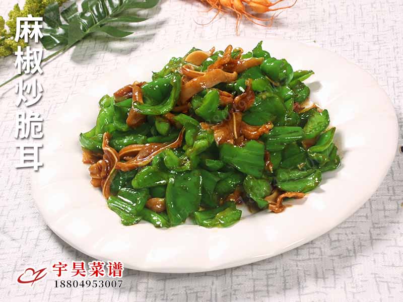 麻椒（jiāo）炒脆耳