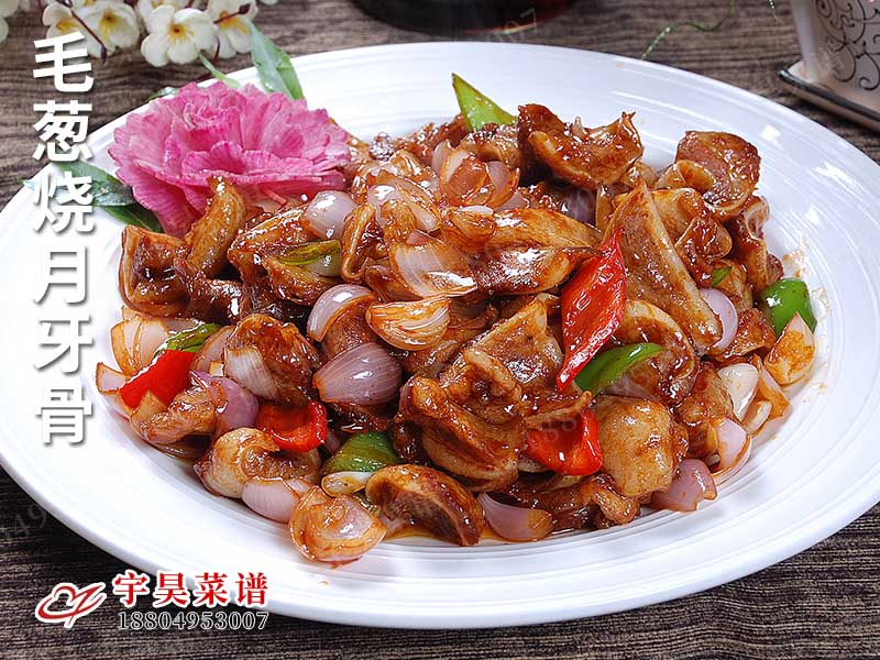毛蔥燒月牙（yá）骨