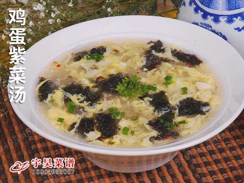 雞蛋紫（zǐ）菜湯（tāng）