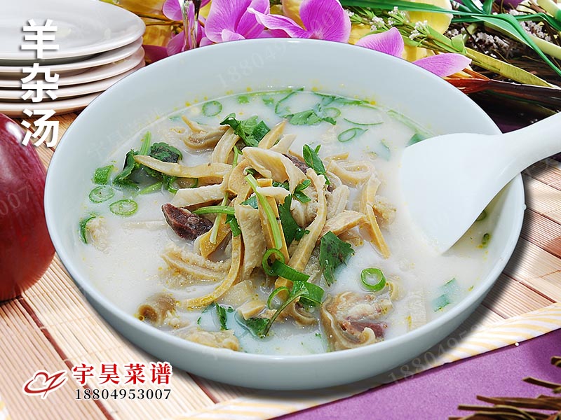 羊雜湯