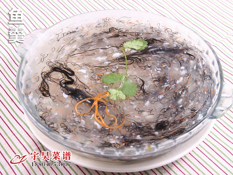 魚羹