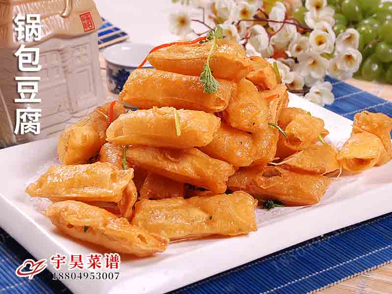 鍋包豆腐