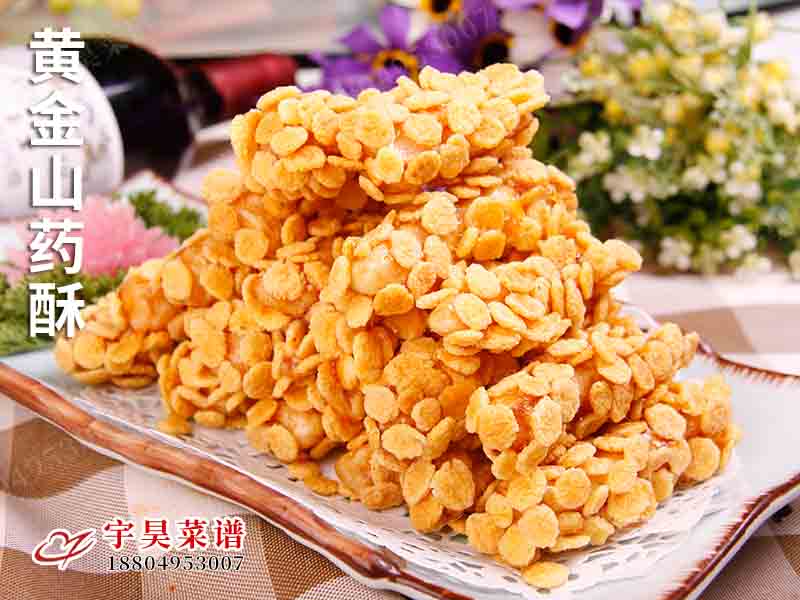 黃金山藥(yào)酥
