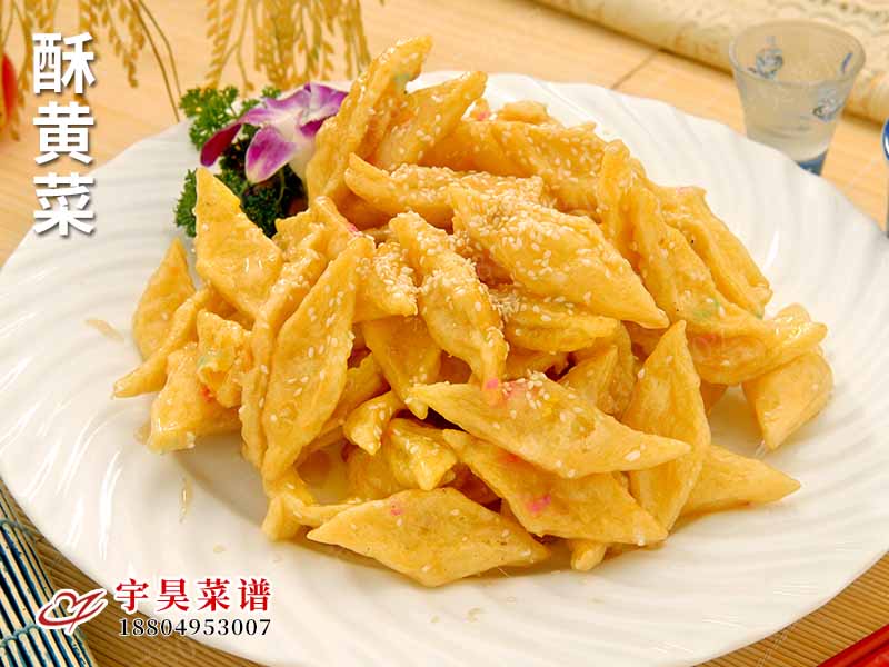 酥(sū)黃菜