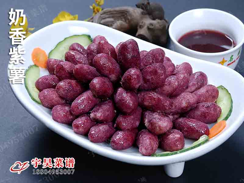 奶香紫薯