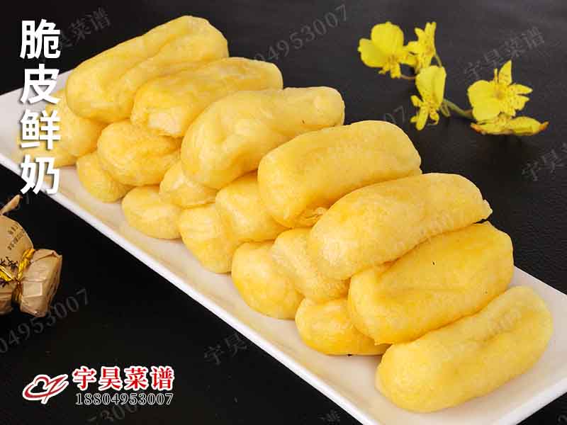 脆皮鮮奶