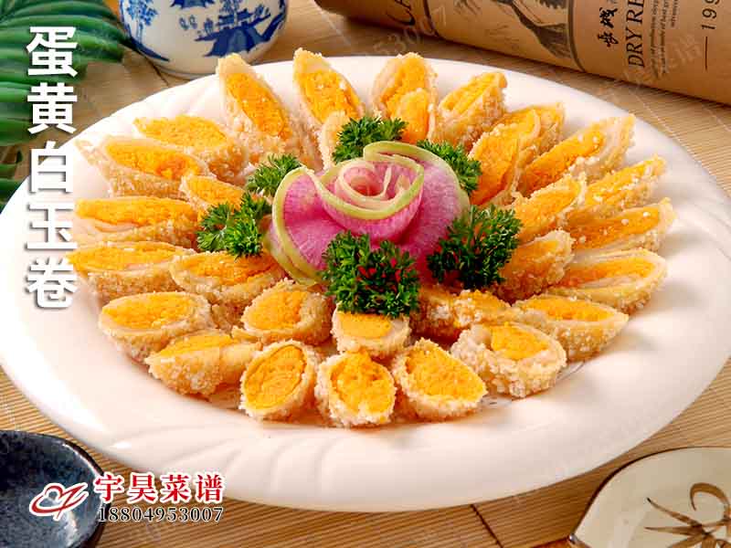 蛋黃白玉卷