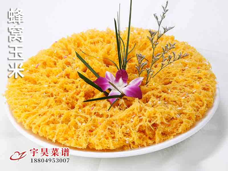 蜂（fēng）窩玉（yù）米