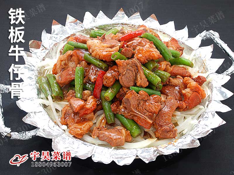 鐵板牛仔骨