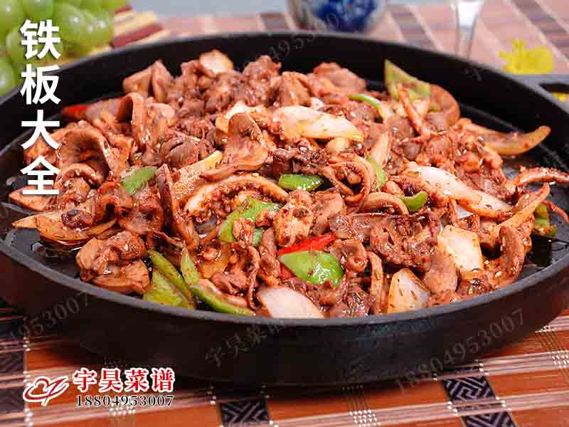 鐵（tiě）板大全（quán）