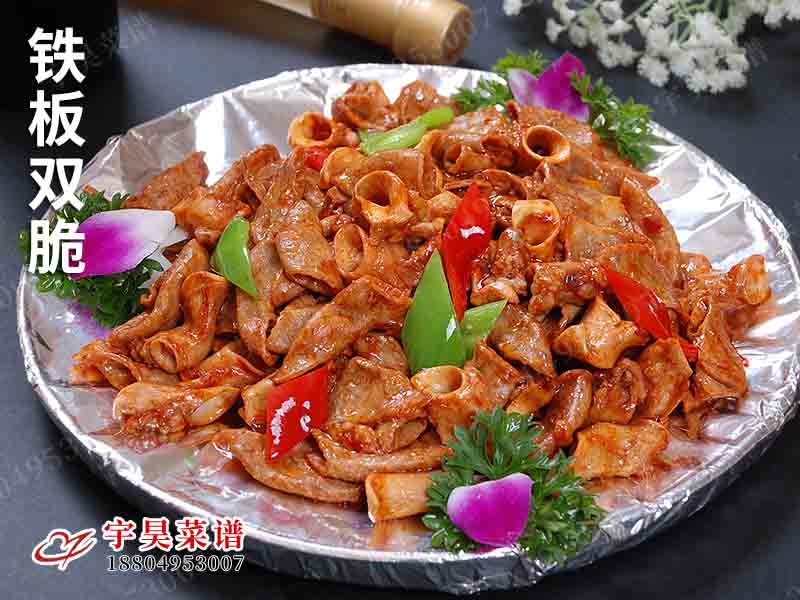 鐵板（bǎn）雙脆