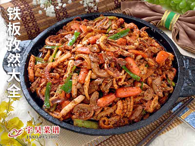 鐵板孜然(rán)大全