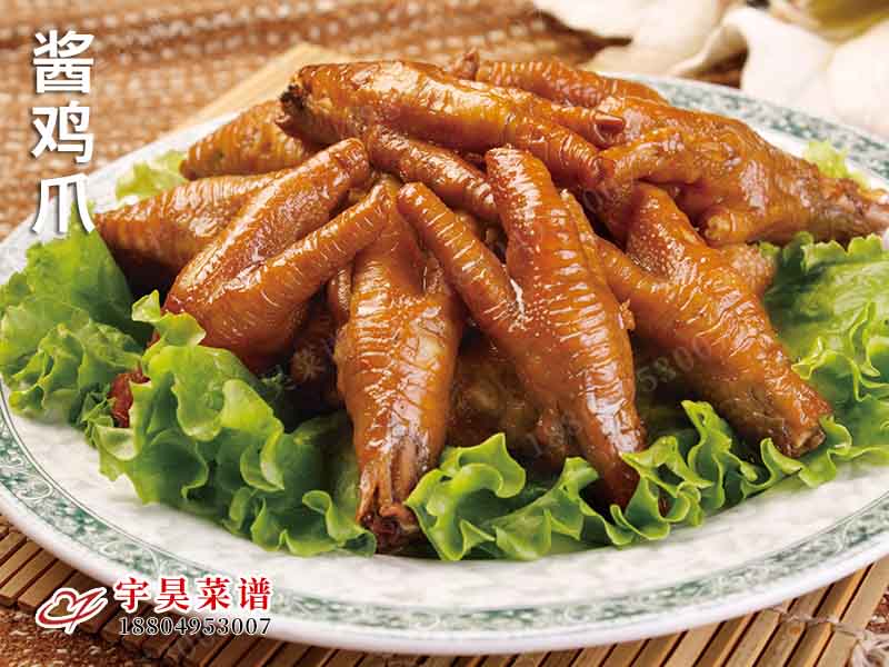 醬雞手