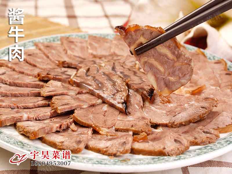 醬牛肉