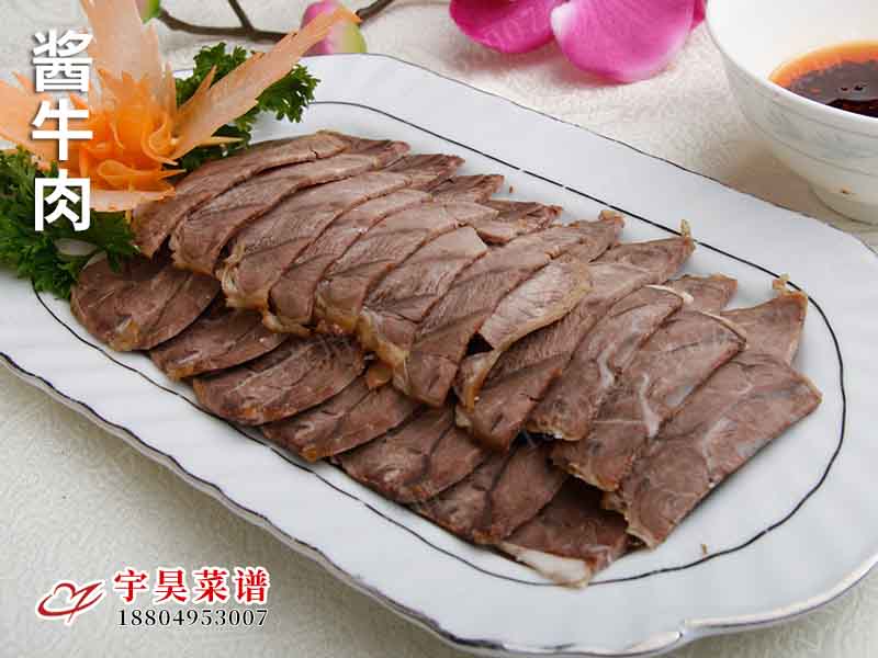 醬牛肉