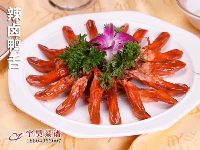 辣鹵鴨舌