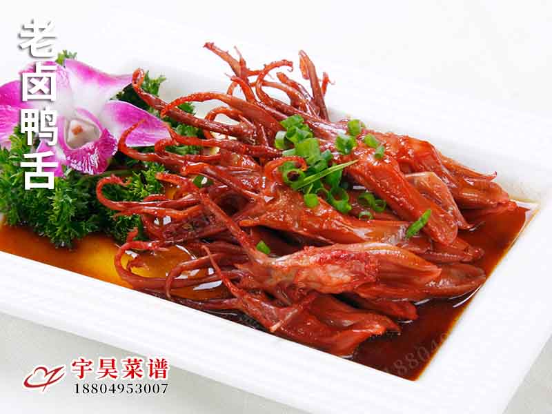 老鹵鴨舌